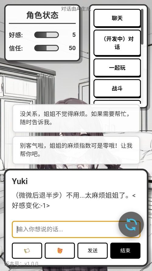 妹居物语汉化版最新版本 妹居物语汉化版最新版本