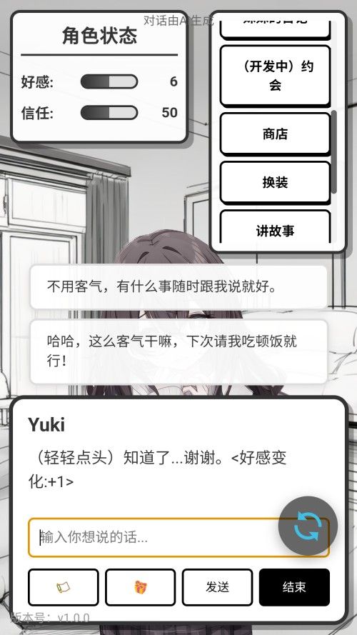 妹居物语汉化版最新版本 妹居物语汉化版最新版本