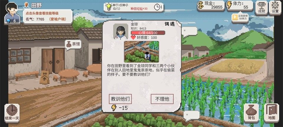 乡村老师官方正版