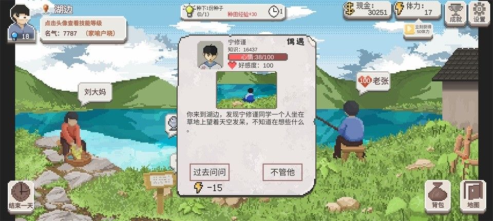 乡村老师官方正版