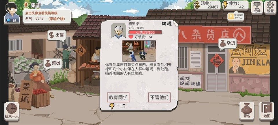 乡村老师官方正版