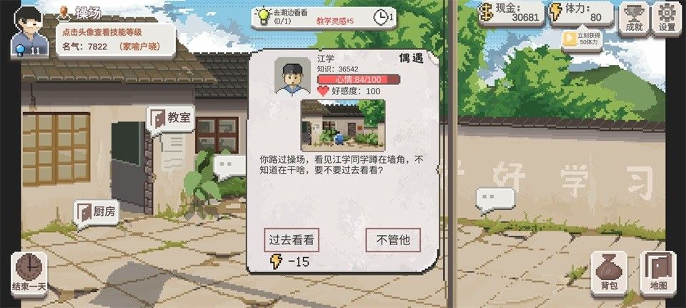 乡村老师官方正版