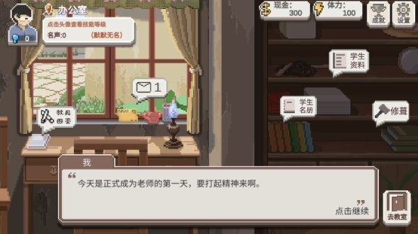 乡村老师官方正版