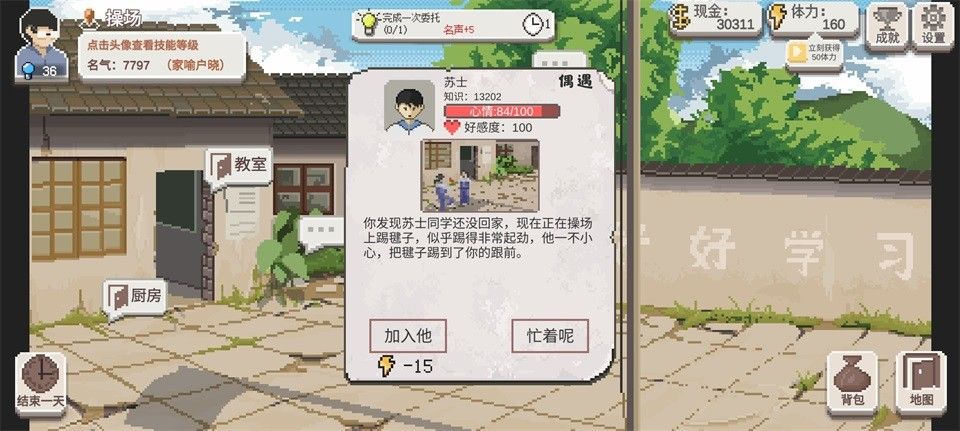 乡村老师官方正版