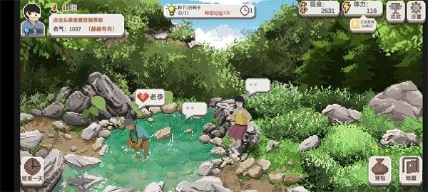 乡村老师官方正版