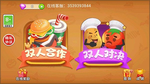 双人厨房做饭手游