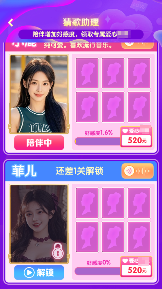 亿万好声音红包版