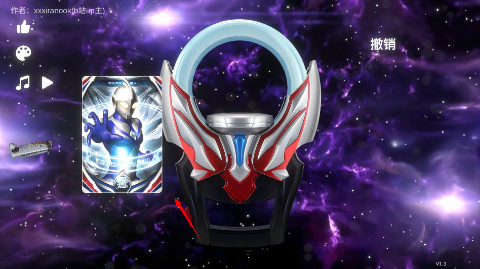 欧布圆环模拟器安卓版