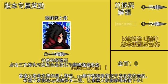 像素火影巅峰斑 像素火影巅峰斑