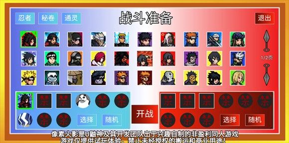 像素火影巅峰斑 像素火影巅峰斑