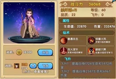 花千骨手游神装阵法怎么刷 花千骨手游神装阵法怎么刷