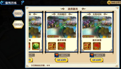 花千骨手游神装阵法怎么刷