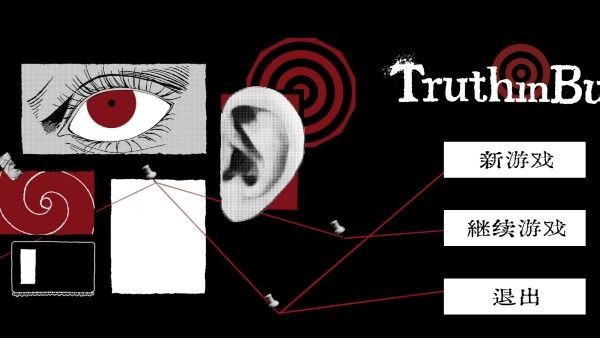 Truth in Bug手机版