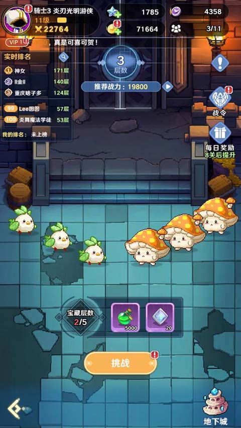 指尖像素城0.1折