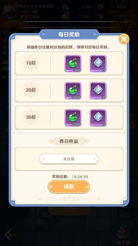 指尖像素城0.1折