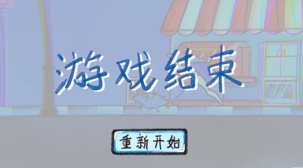 雨天游戏