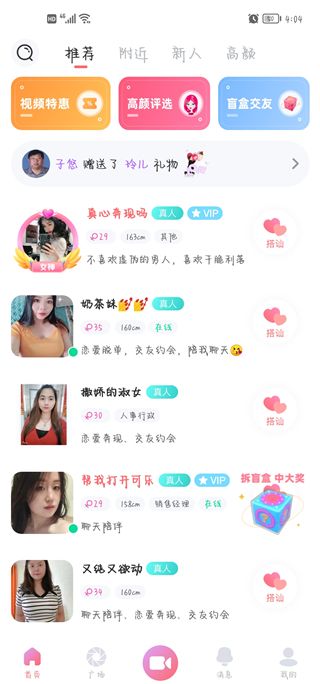 饭友app 饭友app