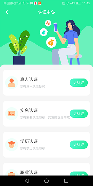 饭友app 饭友app