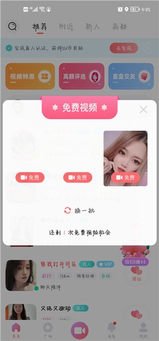 饭友app 饭友app