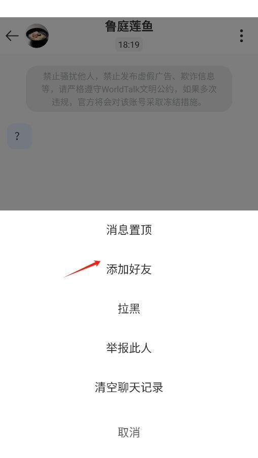 WorldTalk官方版 WorldTalk官方版