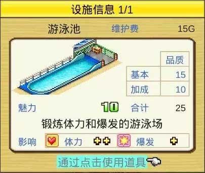 赛马牧场物语debug版