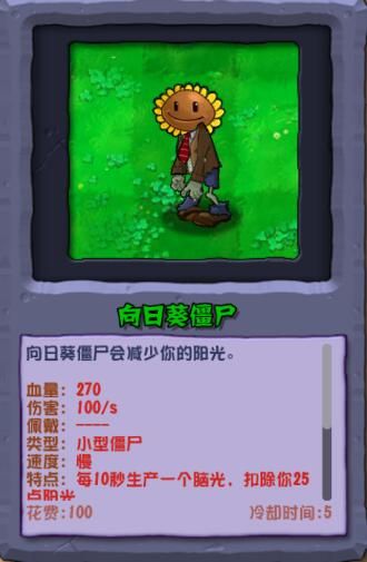 植物大战僵尸杂交版手游 植物大战僵尸杂交版手游