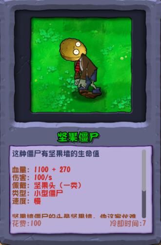 植物大战僵尸杂交版手游 植物大战僵尸杂交版手游