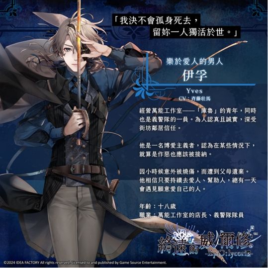 终远的威尔修汉化版