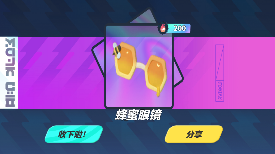 蛋仔派对赛季抽奖模拟器