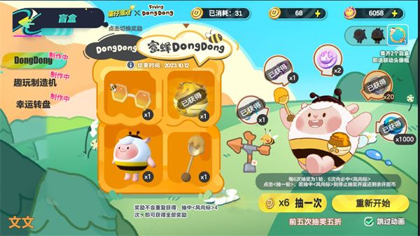 蛋仔派对赛季抽奖模拟器