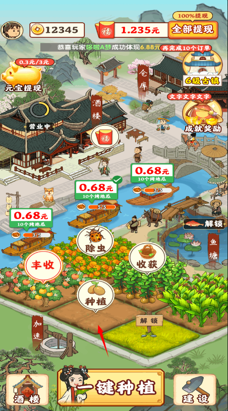 风华小镇红包版2023