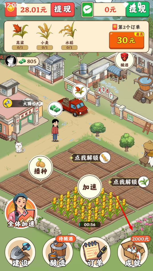 风华小镇红包版2023