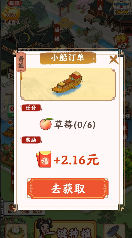 风华小镇红包版2023