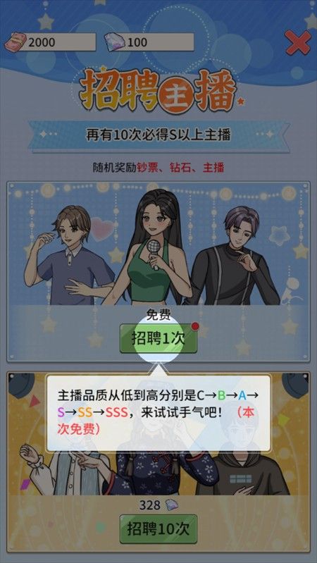 带货王来了最新版 带货王来了最新版