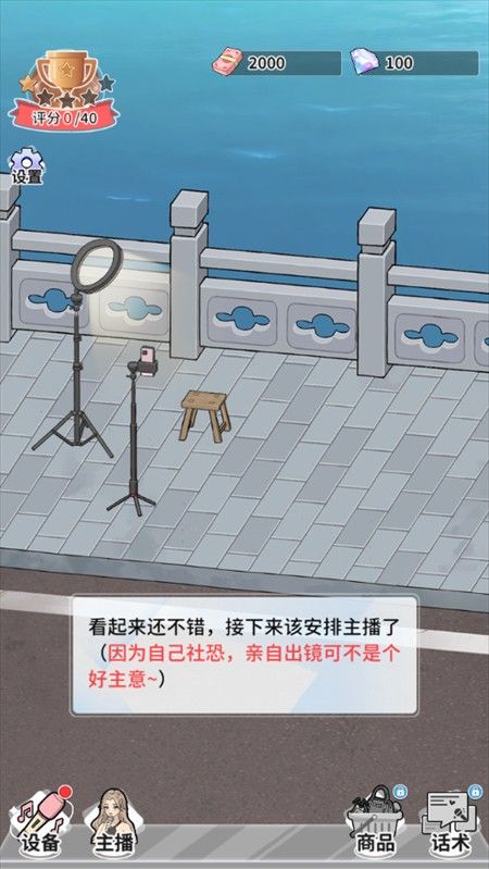 带货王来了最新版 带货王来了最新版