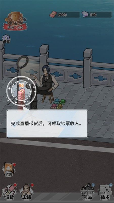 带货王来了最新版 带货王来了最新版