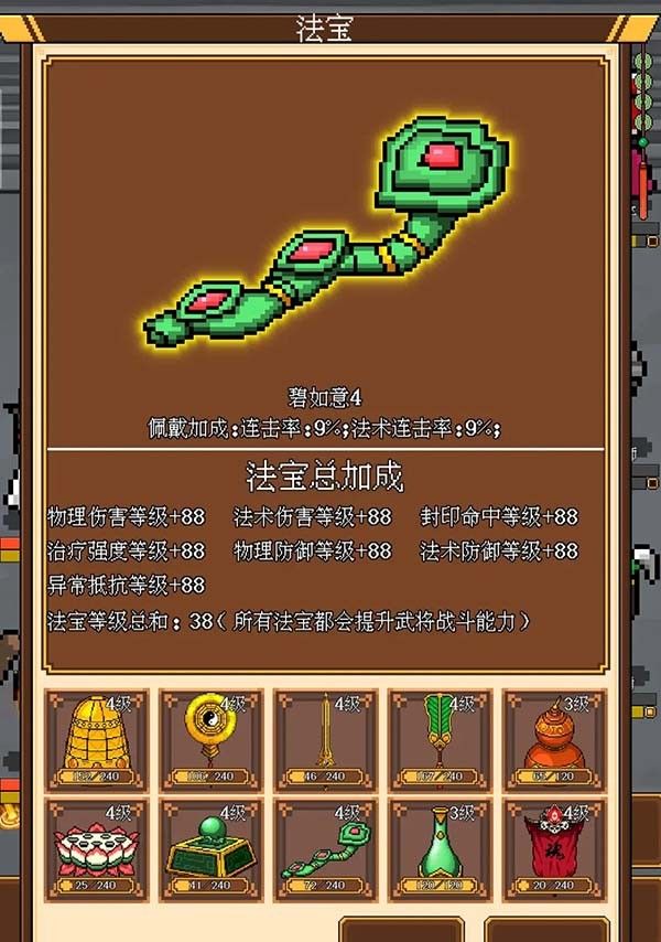 像素三国单机版