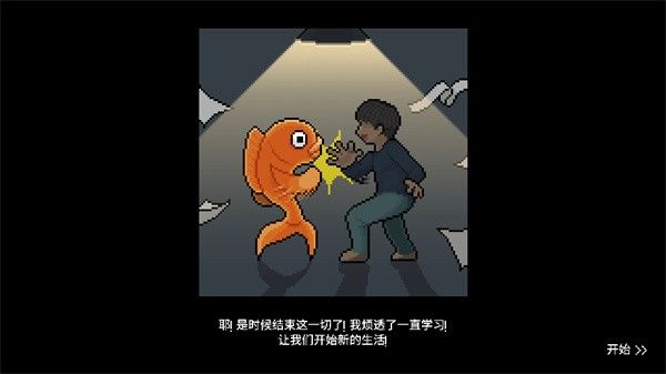 水族馆大亨追风汉化