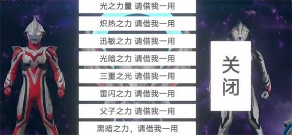 欧布圆环模拟器官方正版 欧布圆环模拟器官方正版