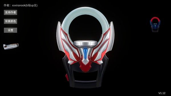 欧布圆环模拟器官方正版 欧布圆环模拟器官方正版