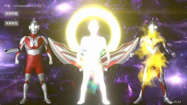 欧布圆环模拟器官方正版 欧布圆环模拟器官方正版