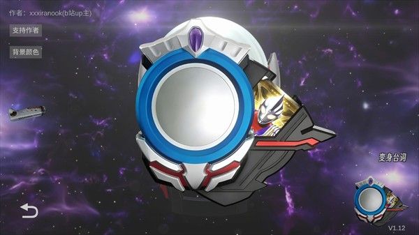 欧布圆环模拟器官方正版 欧布圆环模拟器官方正版