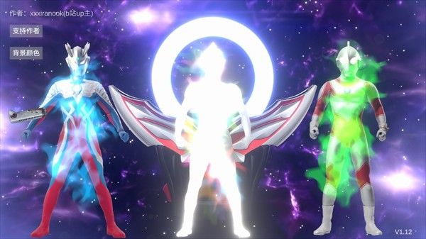 欧布圆环模拟器官方正版 欧布圆环模拟器官方正版