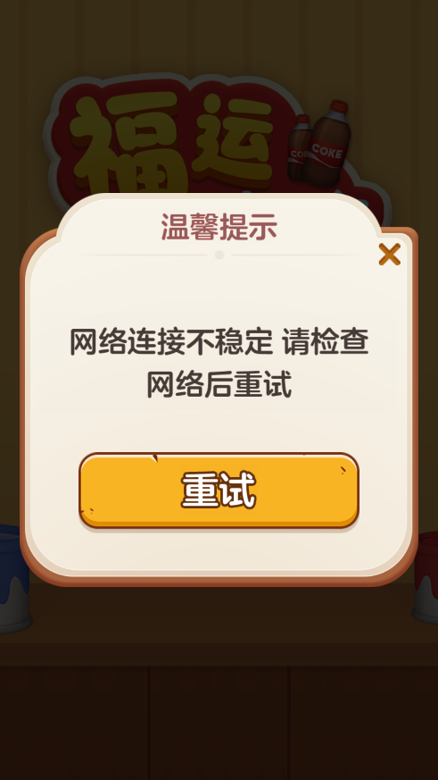 福运超市红包版游戏