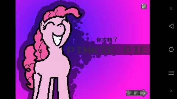 小马国的禁止事项安卓版