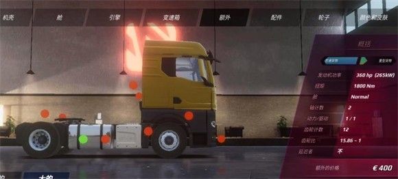 欧洲卡车模拟器3中文官方版