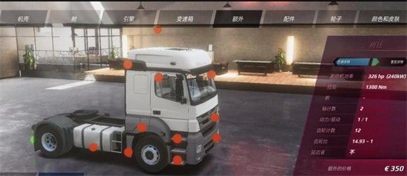 欧洲卡车模拟器3中文官方版