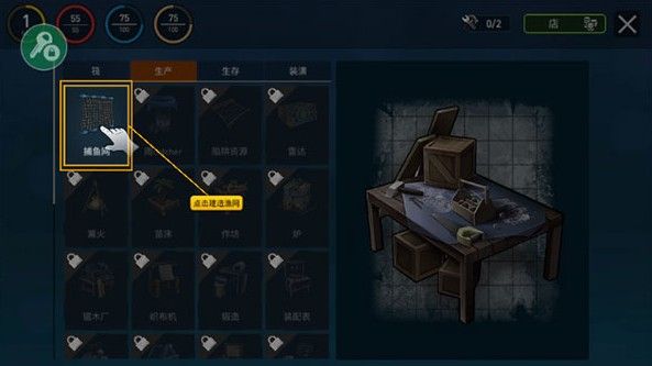 木筏生存海洋建造手游