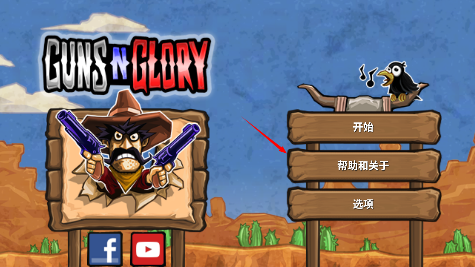 枪之荣耀中文版2.0