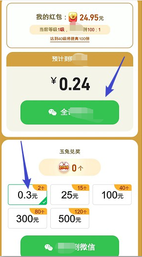 财圆滚滚红包版截图0
